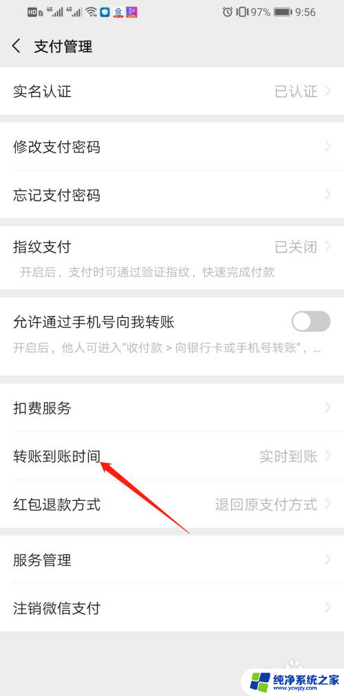 微信延迟到账怎么撤回转账