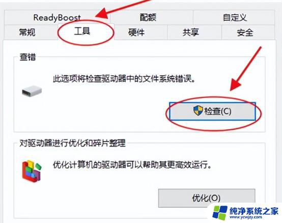 移动硬盘有写保护怎么解除
