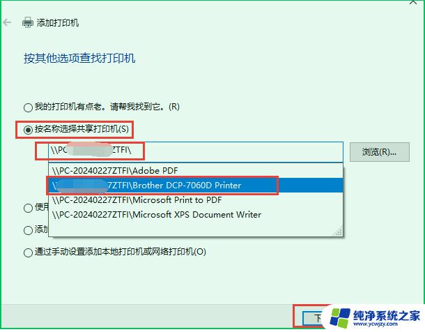 打印机怎样共享给多台电脑使用