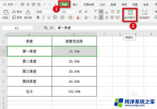 excel为什么不能合并单元格