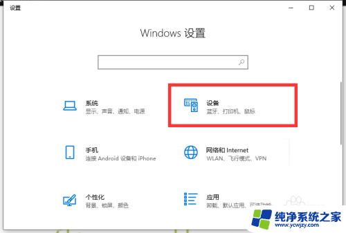 win10电脑插上u盘没有反应怎么办