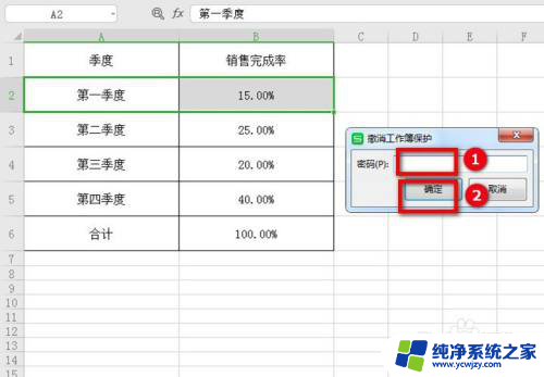 excel为什么不能合并单元格