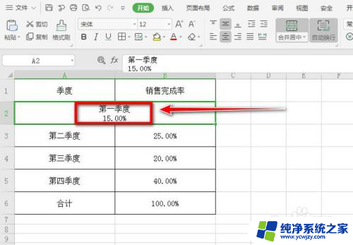 excel为什么不能合并单元格