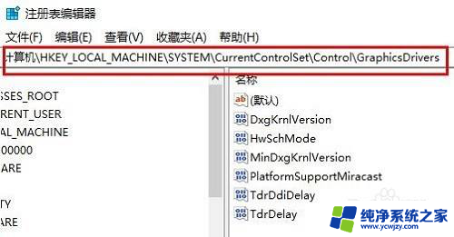 win10没有硬件加速gpu计划怎么办?