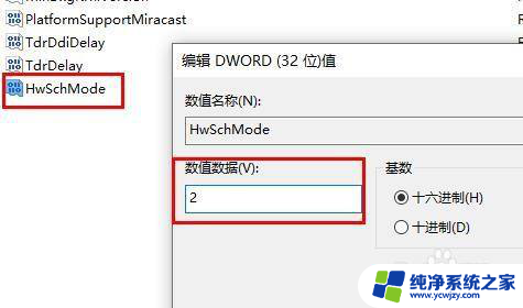 win10没有硬件加速gpu计划怎么办?