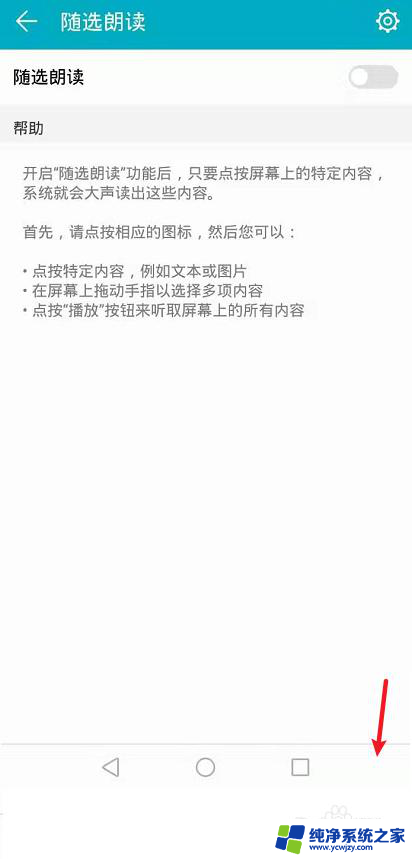 vivo右下角有个小人怎么关闭