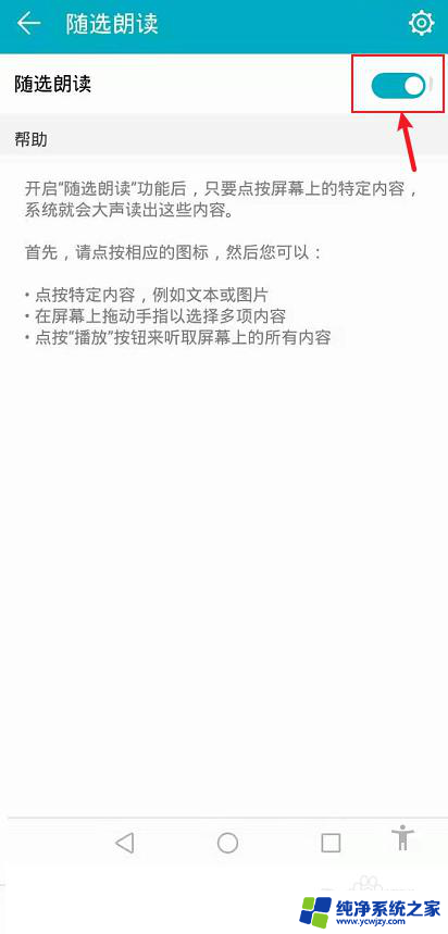 vivo右下角有个小人怎么关闭