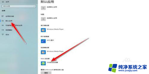 win10自带浏览器切换ie浏览器