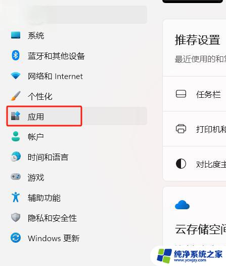 win10开机出现设置和启动项