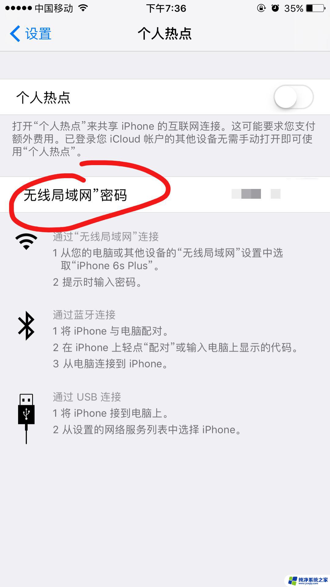 如何更改无线网密码