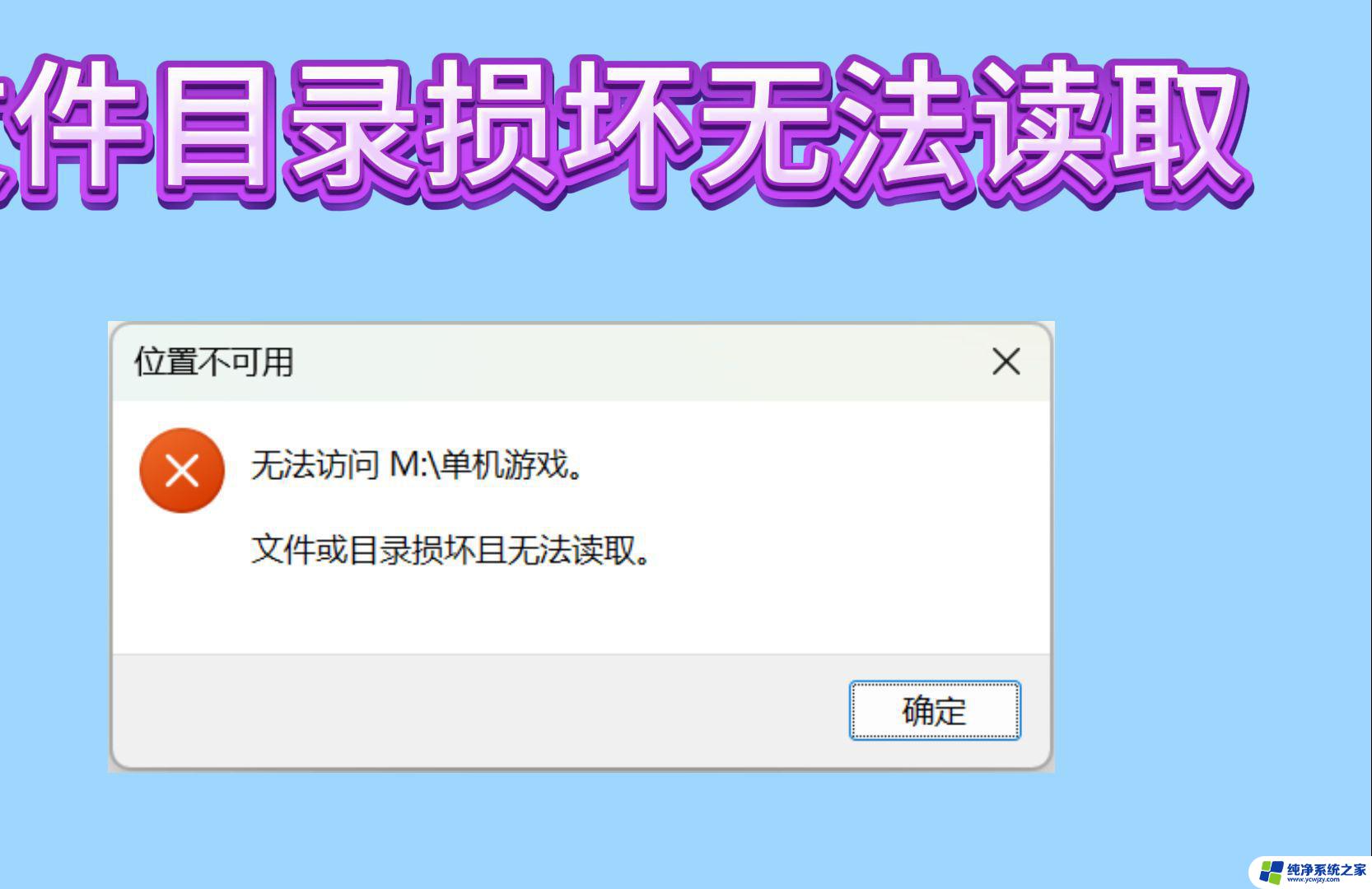 windows7无法访问移动硬盘