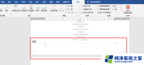 如何让word前几页不显示页码