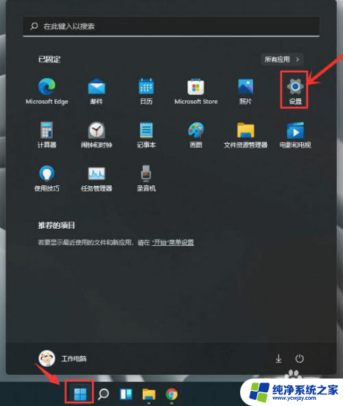 win11怎么打开传递优化