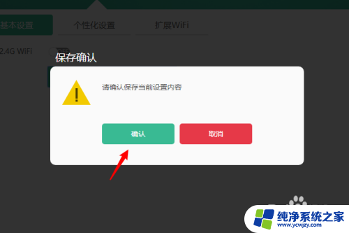 天翼网关自带wifi怎么关闭