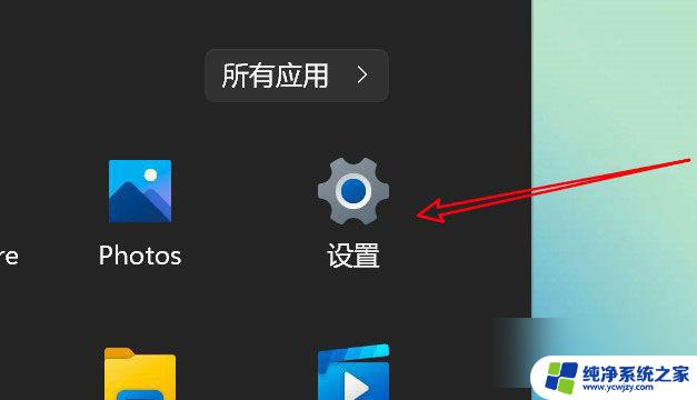 win11删除蓝牙设备失败