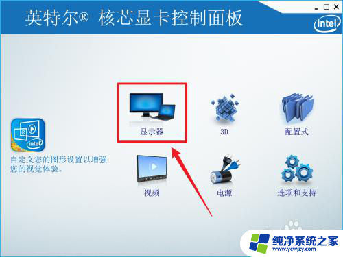 win10屏幕没有铺满屏幕怎么办