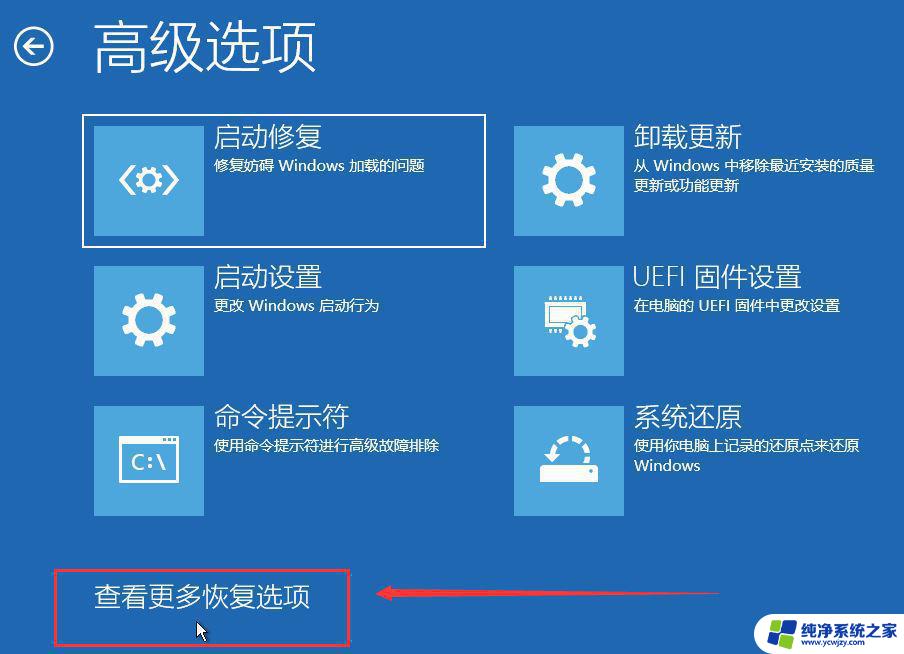 windows11解决蓝屏问题