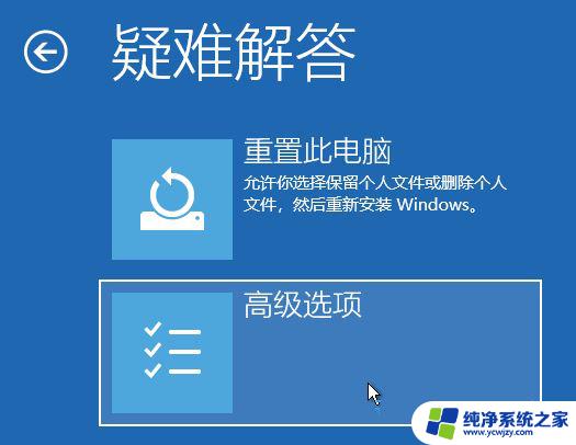 windows11解决蓝屏问题