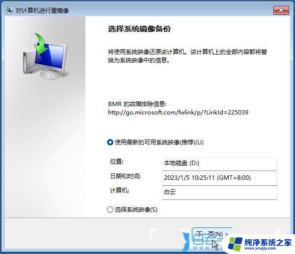 windows11解决蓝屏问题