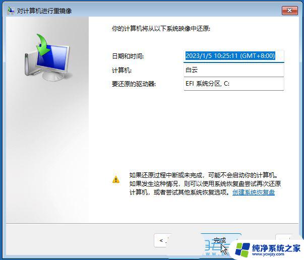 windows11解决蓝屏问题