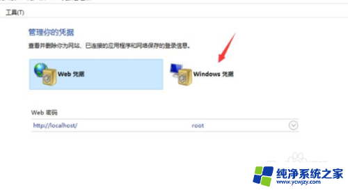 win10设置共享用户名和密码