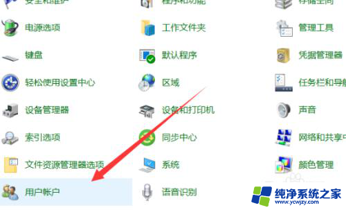 win10设置共享用户名和密码