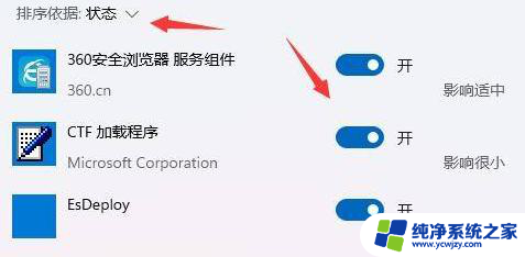 win11开机加速