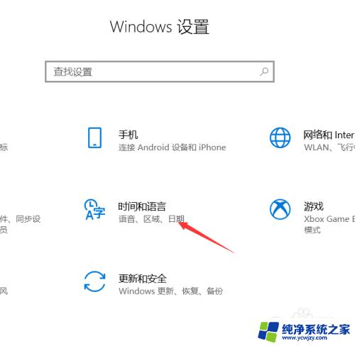 win10显示语言切换不到中文