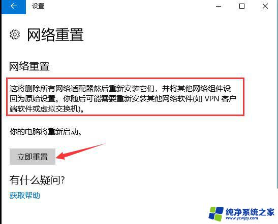 win10系统没得wifi