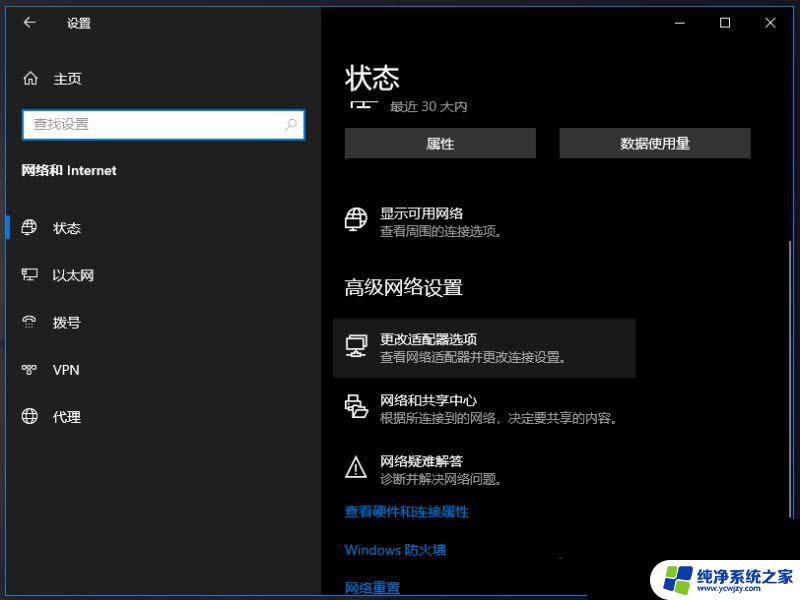 win10系统没得wifi