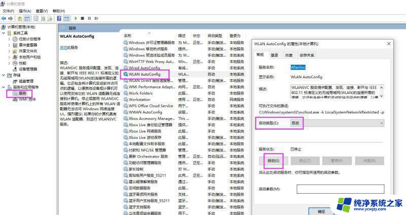 win10系统没得wifi