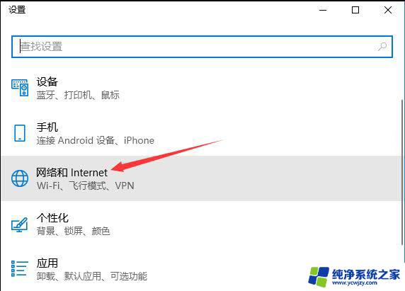 win10系统没得wifi