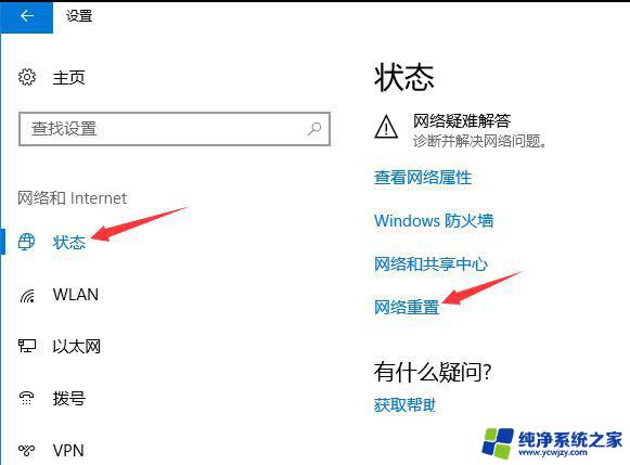 win10系统没得wifi