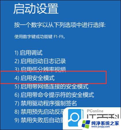 详细指南：如何在Windows系统中进入安全模式，一步步教你轻松进入安全模式