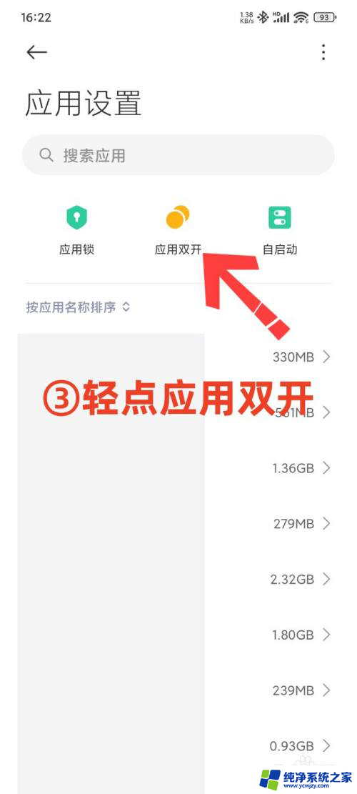 win11的微信分身在哪