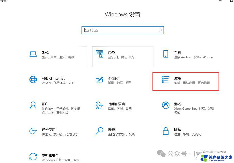 win10系统的软件大全在哪里找