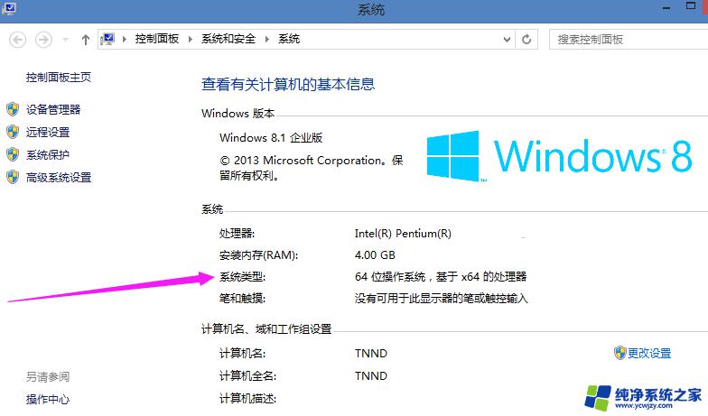 win1032位和64位区分