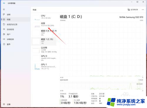 win11台式怎么看内存条型号