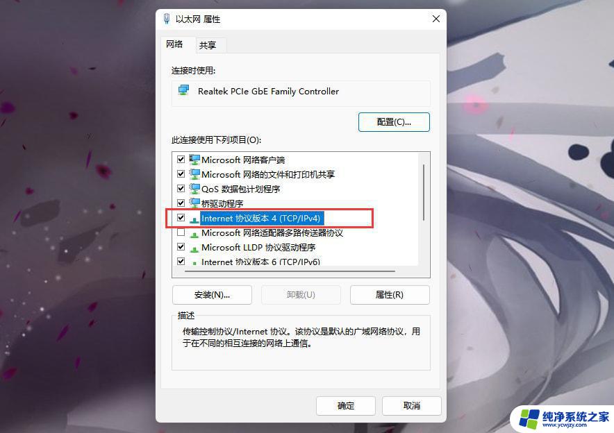 win11登到微软账户 发生了错误