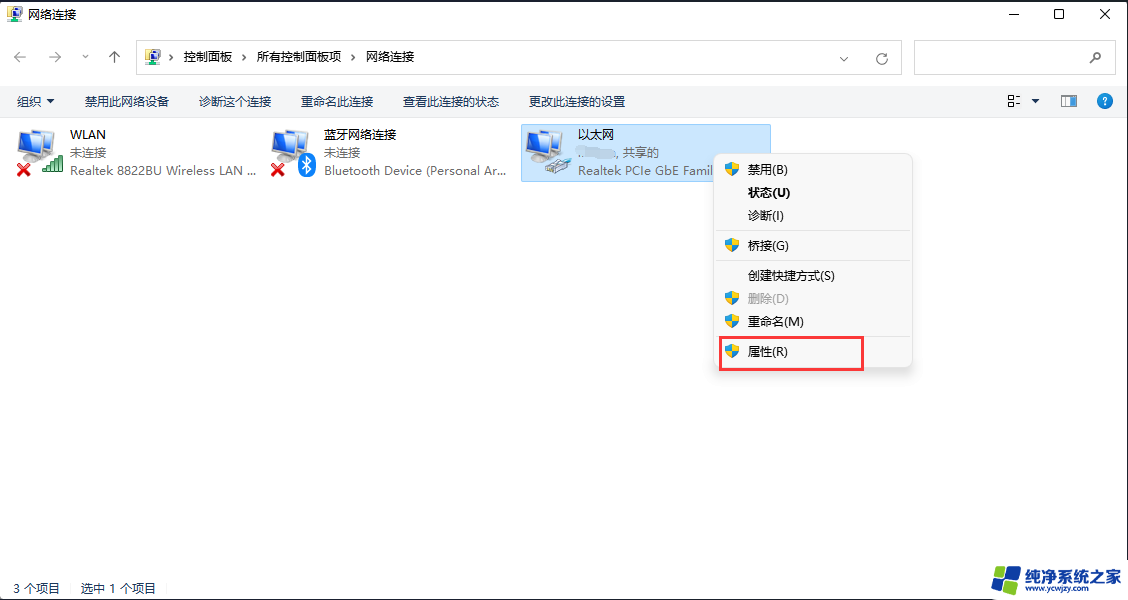 win11登到微软账户 发生了错误