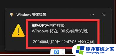 电脑如何自动关机设置win11