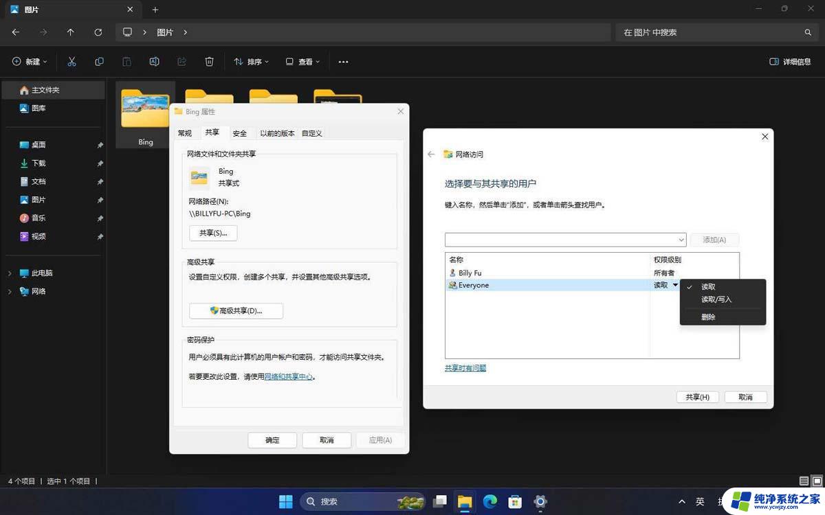 win11怎么设置不同的桌面文件