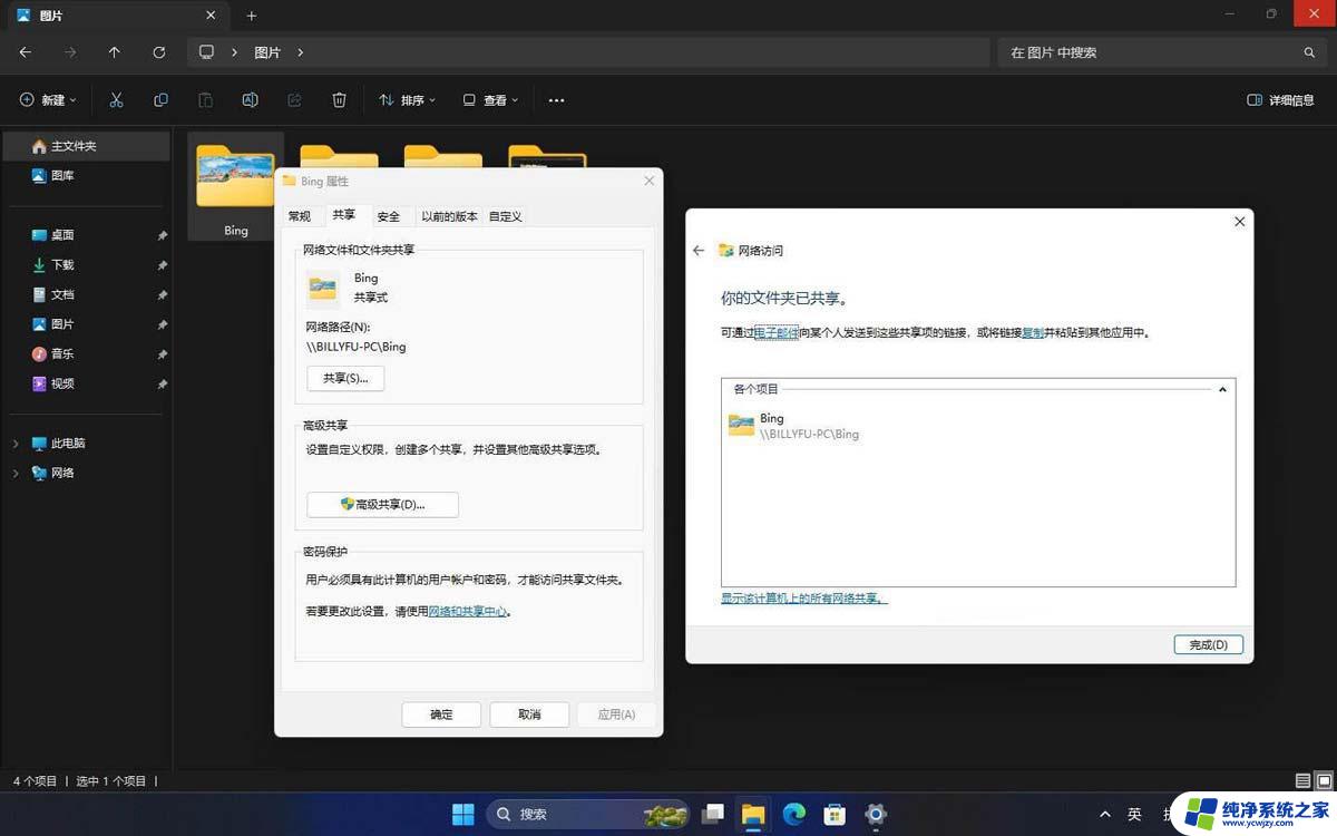 win11怎么设置不同的桌面文件