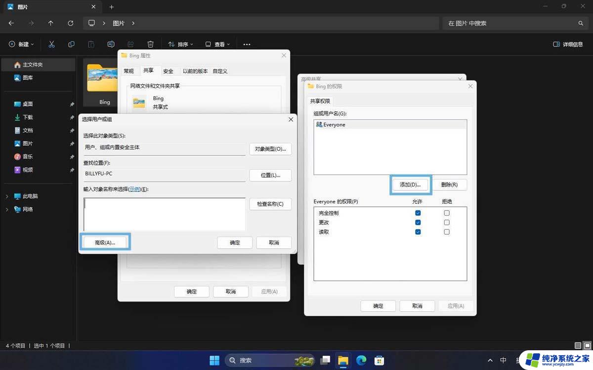 win11怎么设置不同的桌面文件