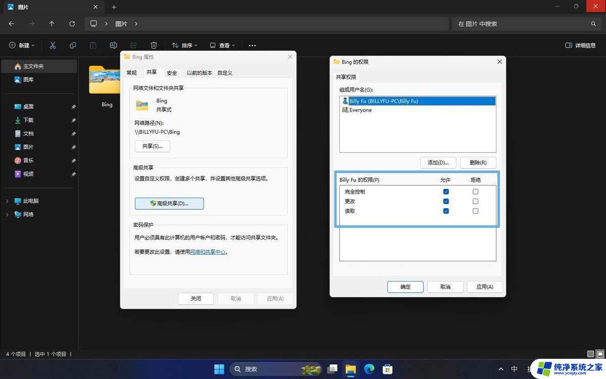 win11怎么设置不同的桌面文件