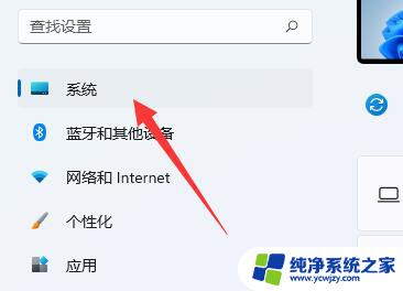 win11应用程序缩放窗口比例