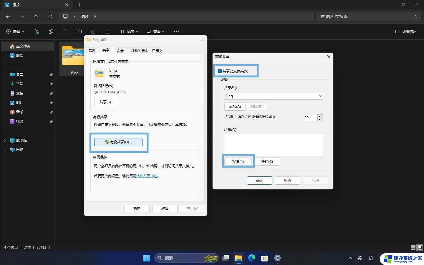 win11怎么设置不同的桌面文件