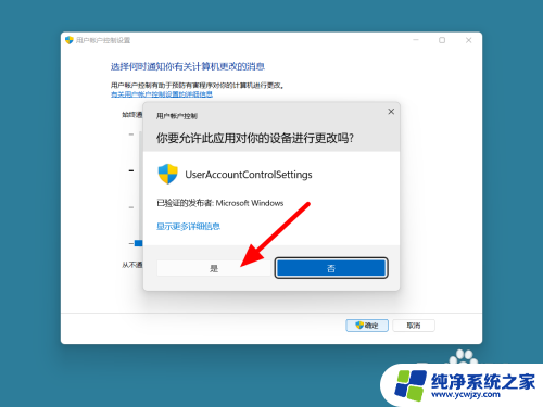 win11每次打开软件都要询问哪个软件