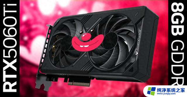 NVIDIA GeForce RTX 5060 Ti 8GB显卡性能不佳，连带宽都成为瓶颈