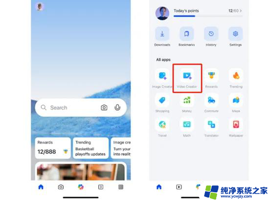 微软推出全新Bing视频创作工具Sora，免费体验开始